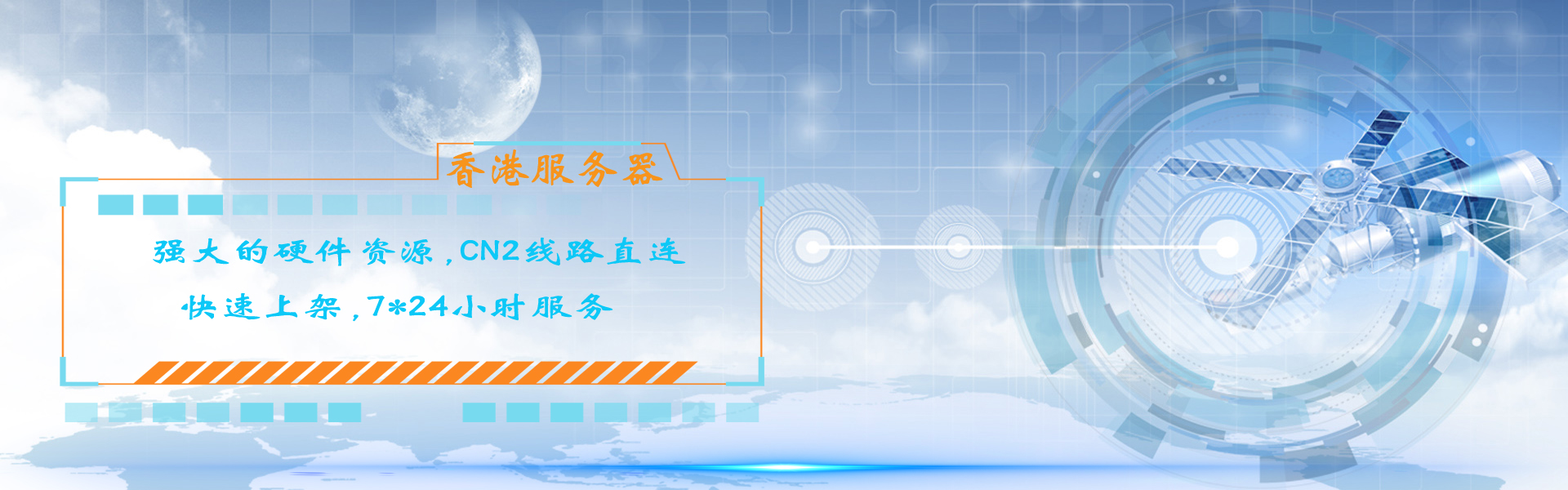 域浪科技 banner 2
