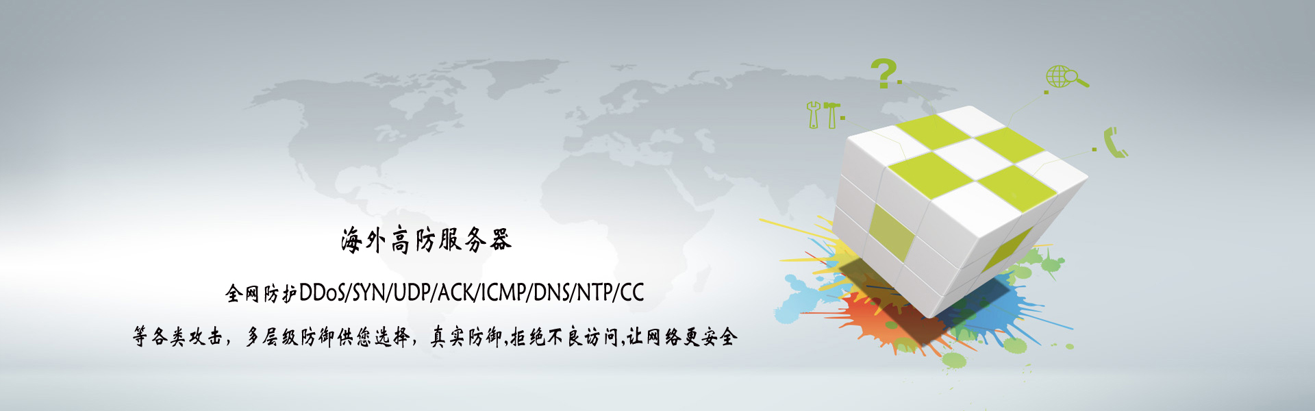 域浪科技 banner 3